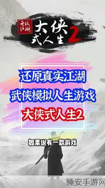 武当派崛起!大侠式人生武当玩法深度剖析与竞技秘籍