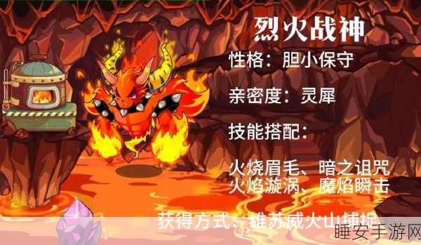 洛克王国宠物深度解析，主火副土的最强搭档是谁？