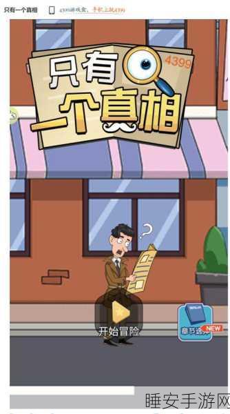 揭秘符号奥秘,挑战烧脑冒险解谜,赢取闯关手游大奖!