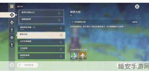 原神靖世九柱任务全攻略,解锁遗迹宝藏,从新手到高手的实战秘籍