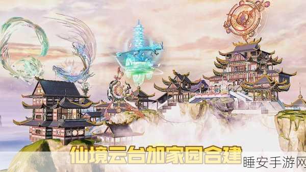 妄想山海云端之旅,解锁云端秘境的绝密攻略