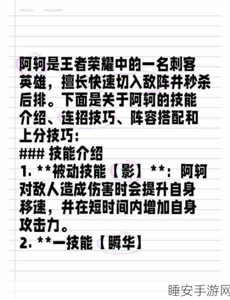 王者荣耀顶尖攻略，荆轲实战绝技与杀戮之刃终极玩法揭秘