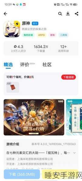 云游时代新纪元,原神玩家如何极致畅享云游戏盛宴