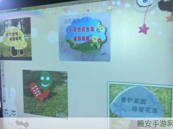 手游社区文明行动,摘花禁令下的爱护花草挑战赛