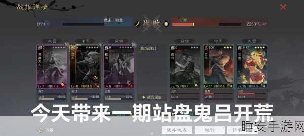 手游攻略,揭秘率土之滨三战吕布必胜策略