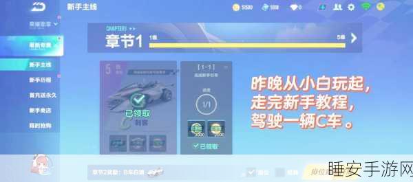 QQ飞车端游赛道挑战全解析，揭秘各赛道记录刷新时间