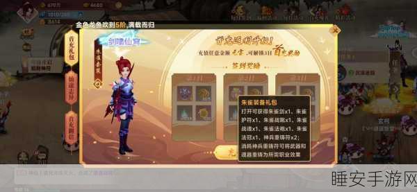 朱雀套装全揭秘,神仙道副本数量大起底,挑战与奖励一网打尽