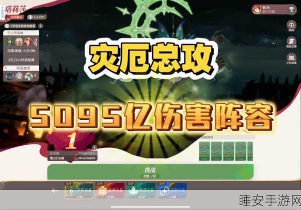 剑与远征深度攻略,蛮血部落顶尖阵容揭秘与实战搭配技巧