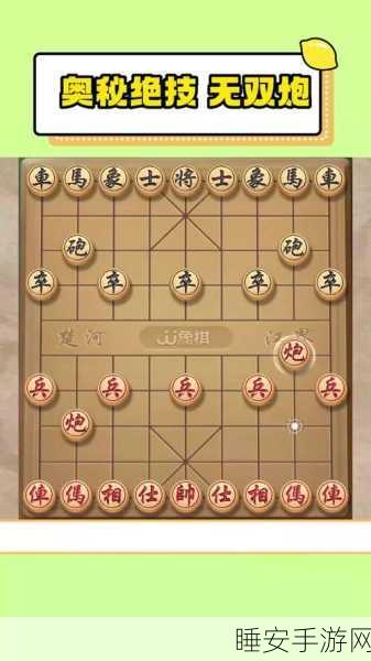 象棋千年战火重燃,历史文化探秘与现代竞技盛宴