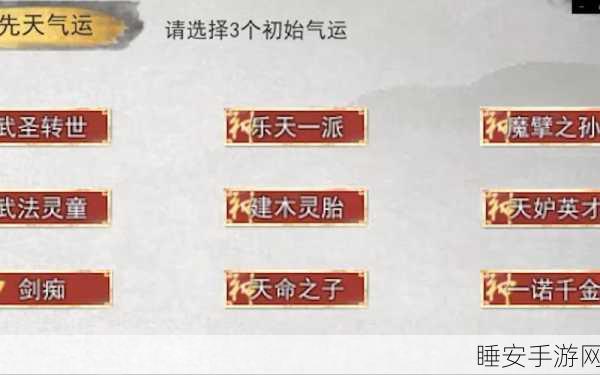 鬼谷八荒李四气运大揭秘，解锁神秘力量，重塑修炼之路！