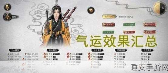 鬼谷八荒李四气运大揭秘,解锁神秘力量,重塑修炼之路!