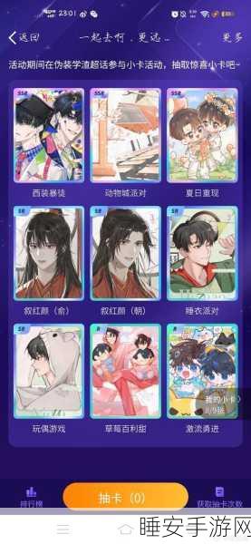漫画风休闲解谜新游学渣逆袭火爆上线，挑战智慧极限！