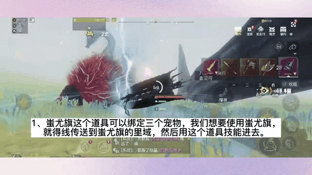 妄想山海蚩尤旗，解锁神秘道具的终极奥义与实战攻略