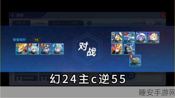 奥拉星手游，谜镜决战最佳阵容推荐攻略