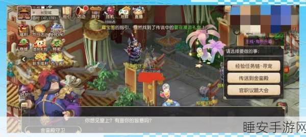 梦幻西游无双版深度解析，揭秘任务链全环数与挑战细节