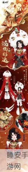 云裳羽衣新年六星,璀璨登场,闪耀新春