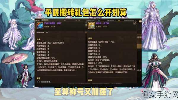 DNF手游智力提升攻略,详解当前热门加智力卡片