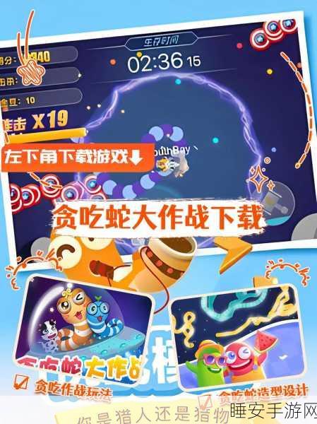 我不是贪吃蛇安卓版下载_国产热门的趣味休闲益智游戏
