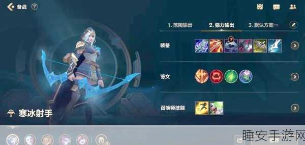 寒冰射手闪耀峡谷，LOL手游版艾希深度解析与实战技巧