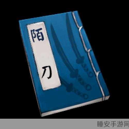 悬河剑法激流招式解锁秘籍，天命奇御高手进阶之路