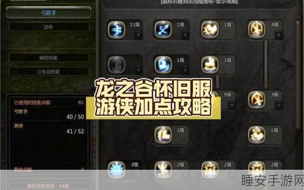 龙之谷手游,剑圣60级巅峰加点攻略,打造无敌战士!