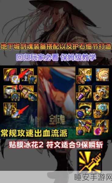 DNF决斗场深度解析,剑魂的劲敌是谁?