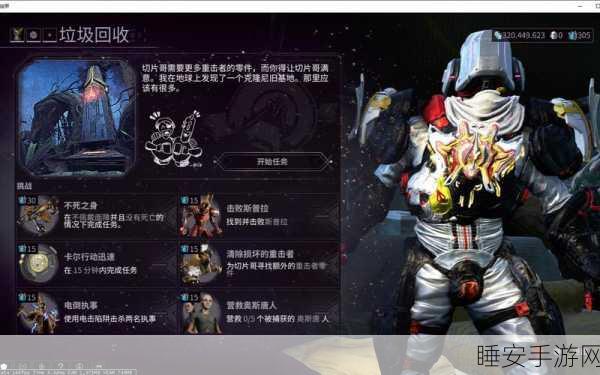 星际战甲攻略，揭秘高效获取氩结晶的绝密途径