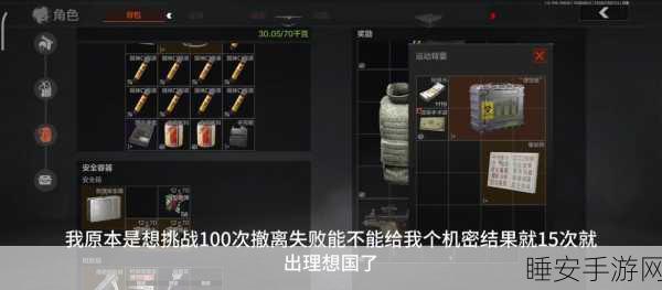 暗区突围,揭秘保险柜珍稀物品掉落概率,助你战利品满载而归