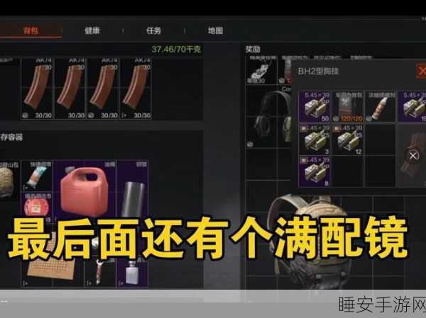 暗区突围,揭秘保险柜珍稀物品掉落概率,助你战利品满载而归