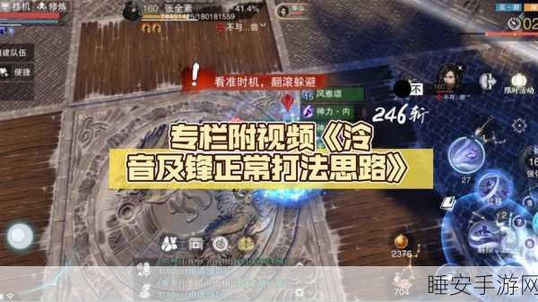 泠音门派崛起!一梦江湖深度剖析与实战技巧