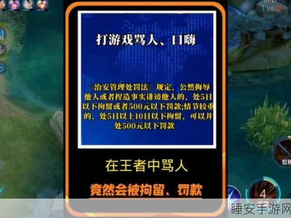 王者荣耀战场脏话风暴,遭遇辱骂父母,玩家心声大揭秘