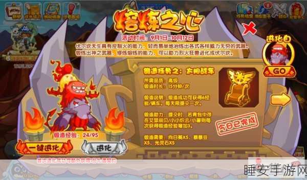 洛克王国,燃烧实验深度攻略与BOSS挑战终极秘籍