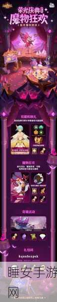 剑与远征,童梦游园会深度攻略,解锁隐藏关卡与丰厚奖励