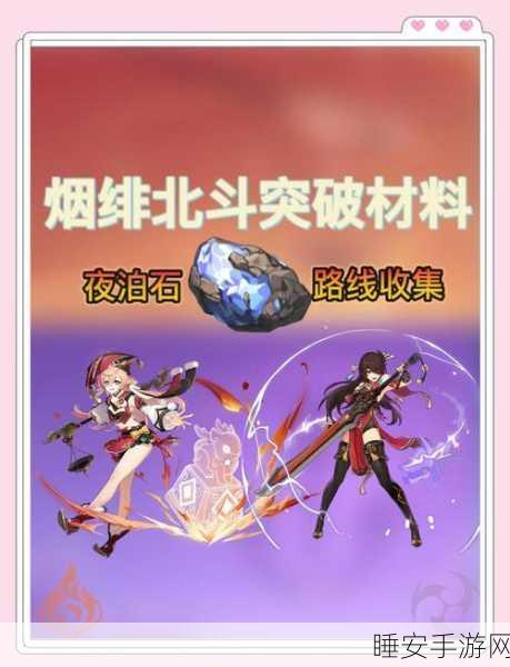 原神深度探索,揭秘解锁镇石秘密的终极攻略(含隐藏任务细节)