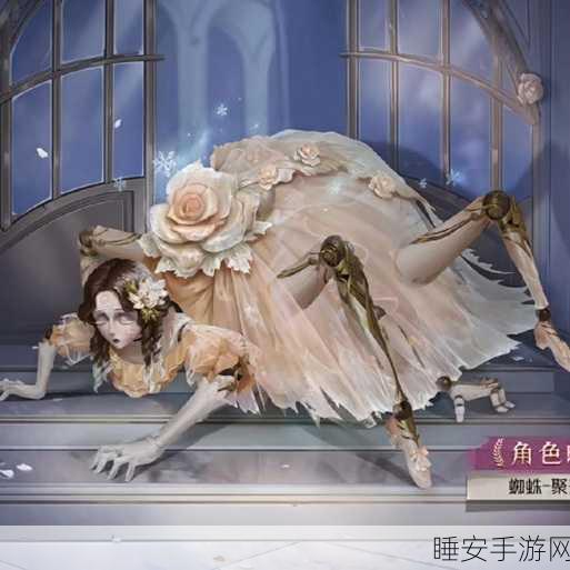 深度揭秘!第五人格蜘蛛角色身世大起底,尘封往事与惊人秘密逐个解锁