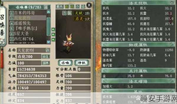 手游资讯,大话西游热血版深度攻略,狐小妖抗性特性全解析与提升秘籍