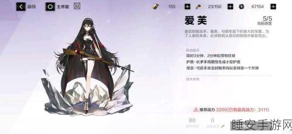 战双帕弥什矿区六授格者深度挑战攻略，解锁胜利秘籍