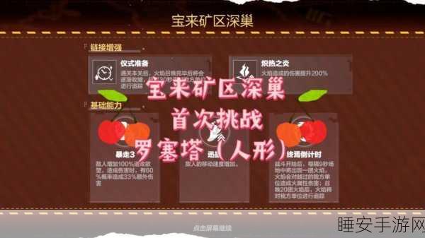 战双帕弥什矿区六授格者深度挑战攻略,解锁胜利秘籍