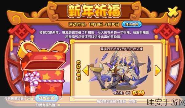 洛克王国,混沌石王技能深度剖析,解锁竞技场霸主之路