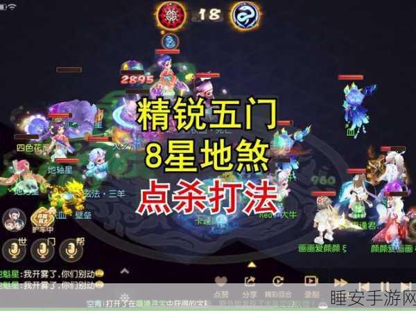 镇魔曲手游,地煞刷新全攻略,解锁高效刷怪新姿势