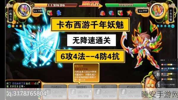 卡布西游探秘,揭秘魔晶粉的获取途径与珍稀用途