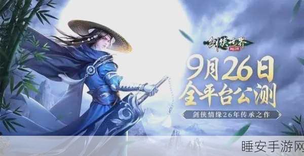 剑侠世界手游，刀剑双绝，哪个职业更适合你？