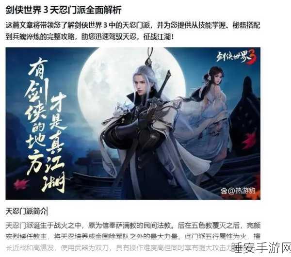 剑侠世界手游,刀剑双绝,哪个职业更适合你?