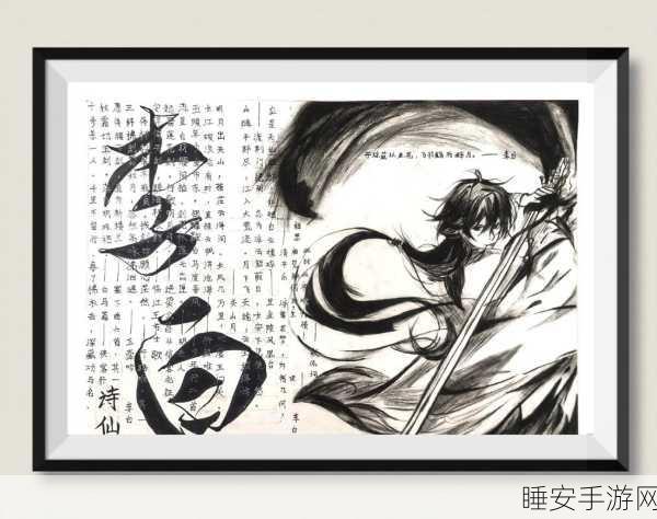 王者荣耀李白拟人化大赛火热开启,精美画作欣赏与绘制秘籍大公开