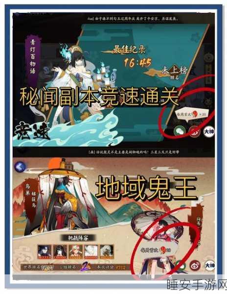 阴阳师揭秘,每周资源获取上限全解析