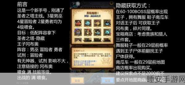 不思议迷宫新手必看，阵营选择与搭配攻略大揭秘