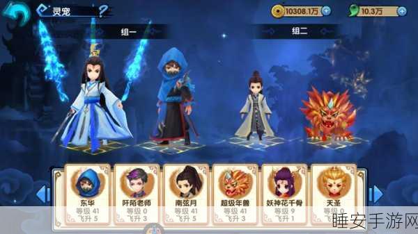 花千骨手游,全面攻略,揭秘宠物获取之道
