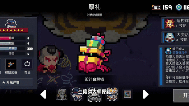 元气骑士终极揭秘，探索游戏最终结局的奇妙之旅