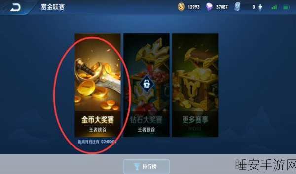 王者荣耀金币速赚攻略，揭秘高效赚取秘诀
