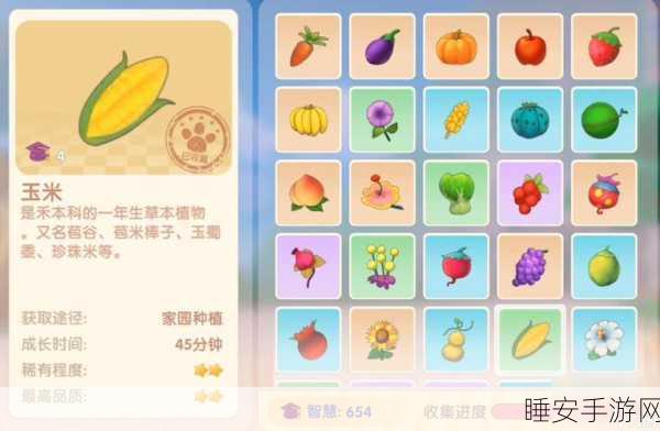 摩尔庄园手游独家揭秘，开心果蔬饼制作大赛全攻略与深度解析